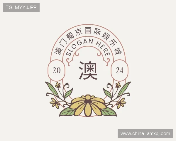 解读澳门葡京国际娱乐城